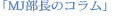uMJ̃Rv